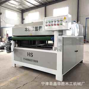 全自动可木材表面丝拉机木纹拉丝HS-800机宽调试五轴木纹拉丝机