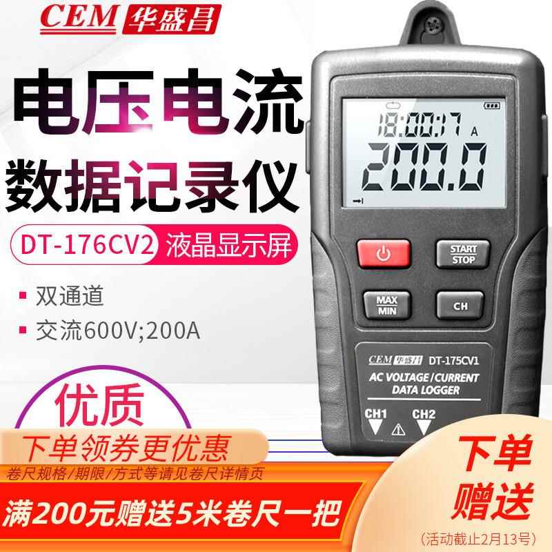 CEM华盛昌电流电压数据记录器电流电压记录仪DT-175CV1/176CV2