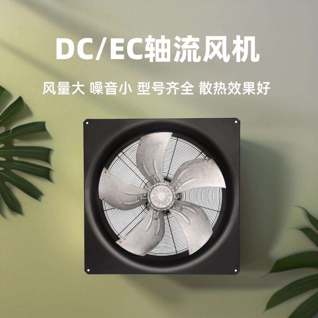 朗伟EC直流轴流风机630mm大风量工业商用通风散热风扇风机厂家