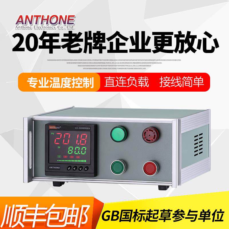 温控柜温控器数显智能调功调压控制柜仪表控制箱温控仪温度控制器