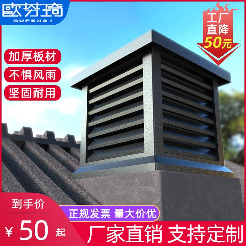 铝合金别墅烟囱帽楼房屋顶透排烟罩气帽金属百叶烟筒帽防倒灌烟