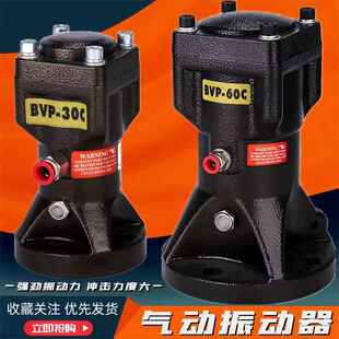 60C 气动敲击锤BVP 40C BVP 活塞往覆冲击气锤气动振动器 30C