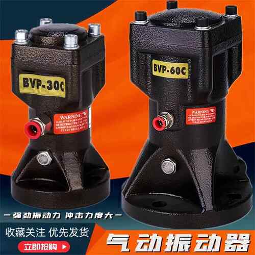 气动敲击锤BVP-30C BVP-40C BVP-60C 活塞往覆冲击气锤气动振动器