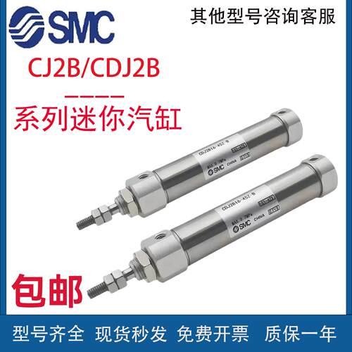 SMC迷你气缸CJ2B/CDJ2B不锈钢气缸带磁6/10/12/16-20-30-40-50Z-B