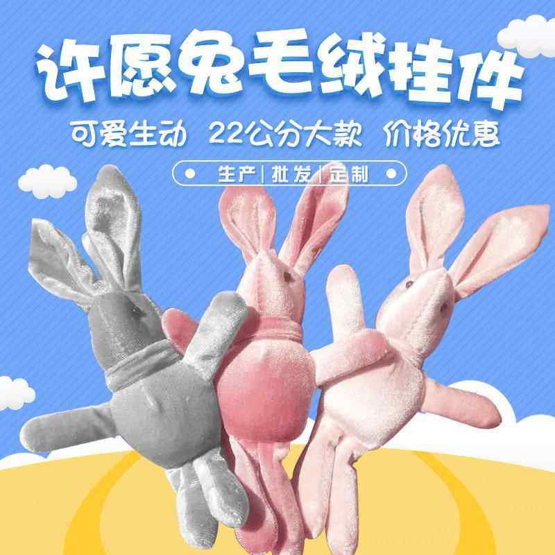 供应许愿兔永生花束礼盒花束许愿兔韩国绒长脚兔公仔毛绒玩具挂件