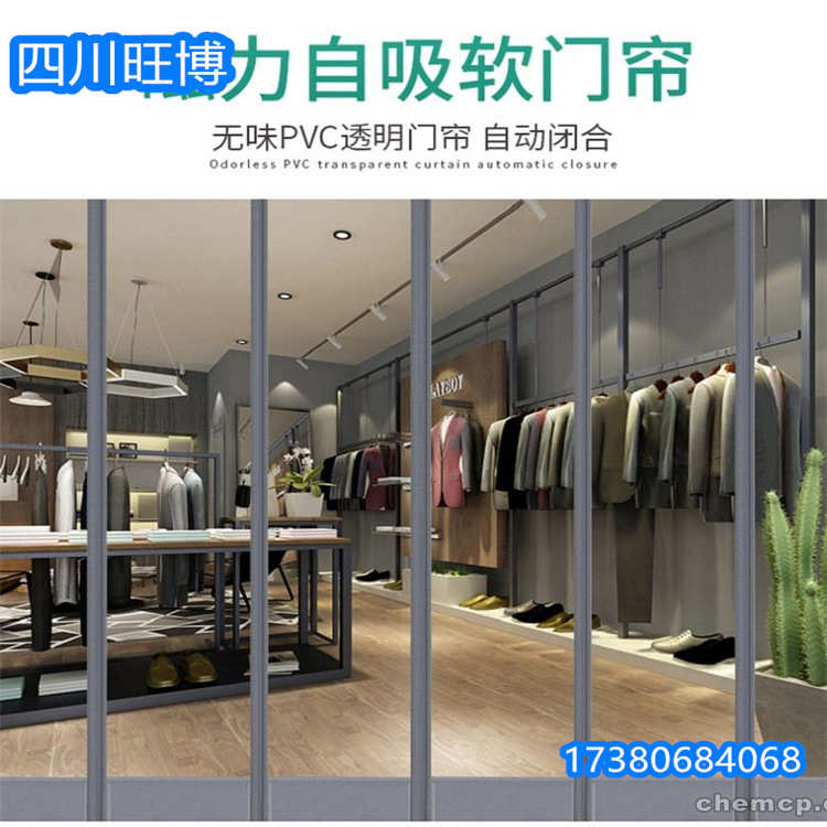 自吸软门帘透明pvc磁吸门帘3.65米宽*2.77高，按门口尺寸下单