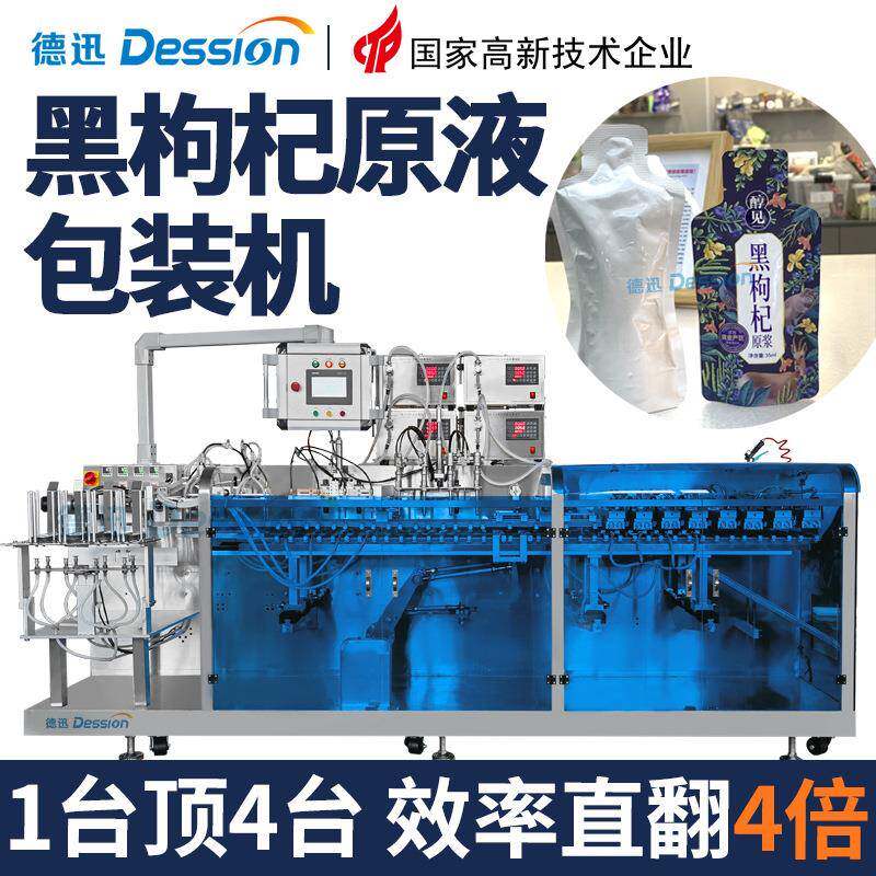高速异型袋果汁包装机黑枸杞石斛原液给袋式包装机液体灌装机
