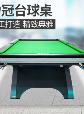 厂家批发来力山岩款台球桌标准型家用美式台球桌台球厅专用台球桌