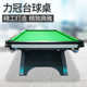 厂家批发来力山岩款 台球桌台球厅专用台球桌 台球桌标准型家用美式