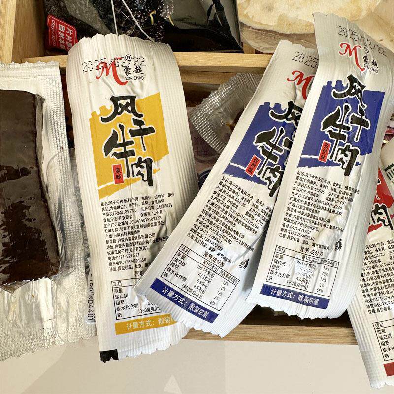 风干 牛肉干500g 熟肉 牛肉棒手撕 牛肉条 内蒙特产 1斤
