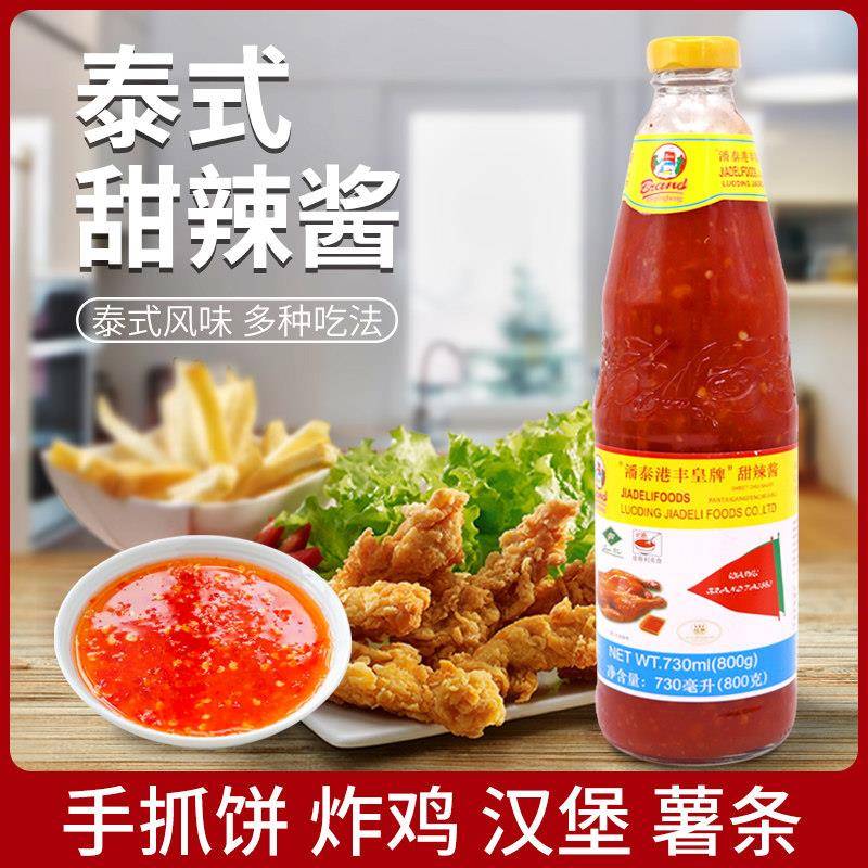 潘泰港丰皇牌泰式甜辣酱800g泰国风味鸡酱烧烤炸鸡烧烤蘸调味酱