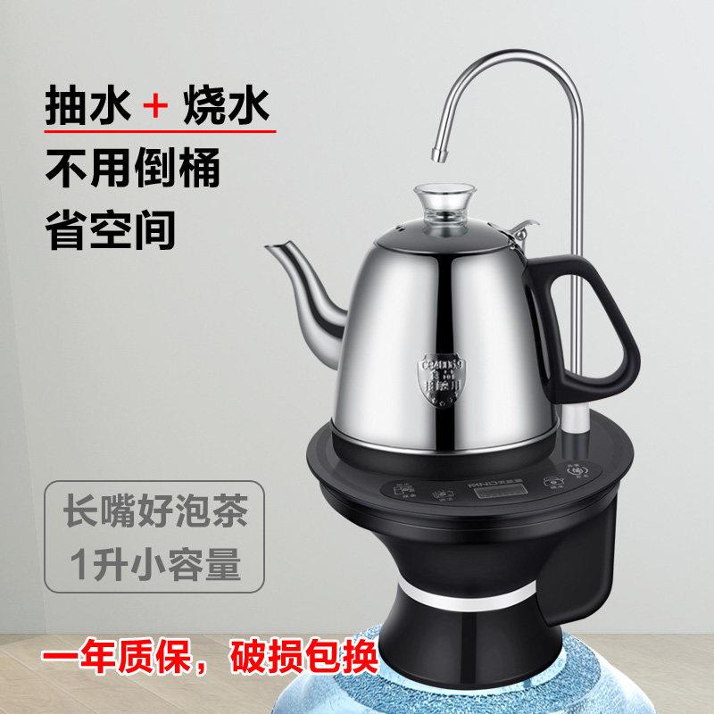 电动抽水式电热水壶自动上水泡茶桶装水吸水加热一体烧水器长嘴
