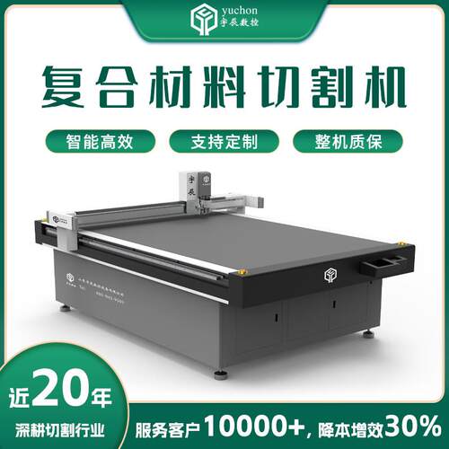 充气帐篷pvc布料自动裁剪机膜材膜布景观膜切割机震动刀切割机
