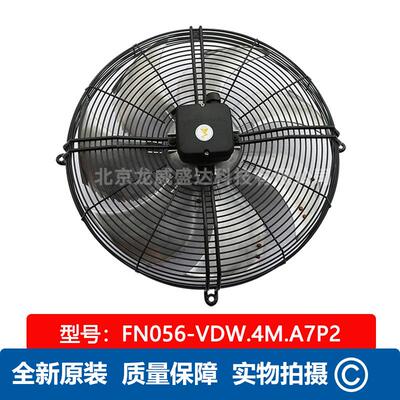 德国ZIEHL-ABEGG施乐百FN056-VDW.4M.A7P2轴流风机全新散热通风扇