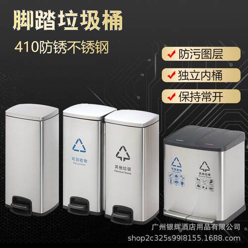 垃圾分类桶不锈钢脚踏桶商用公室两分类三分类带盖环境桶大容量