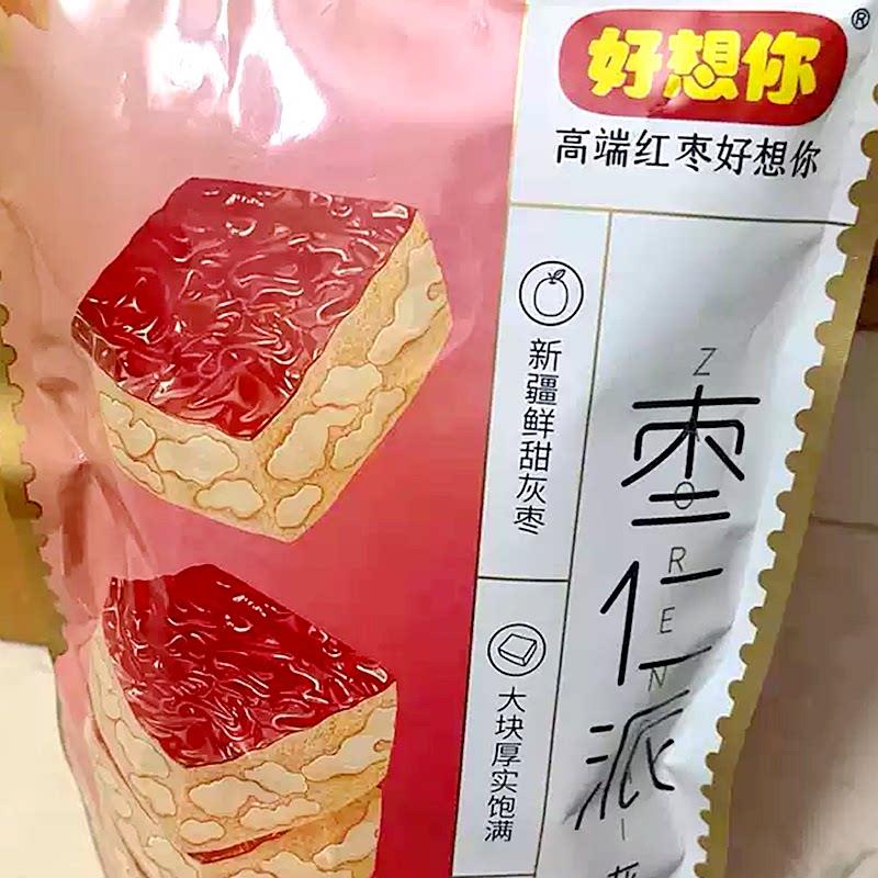 好想你枣仁灰枣夹心核桃袋装158g新疆特产即食红枣核桃