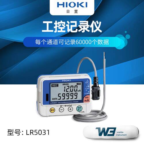 仪表采集仪LR5031温湿度采集仪LR5001温度采集仪LR5011