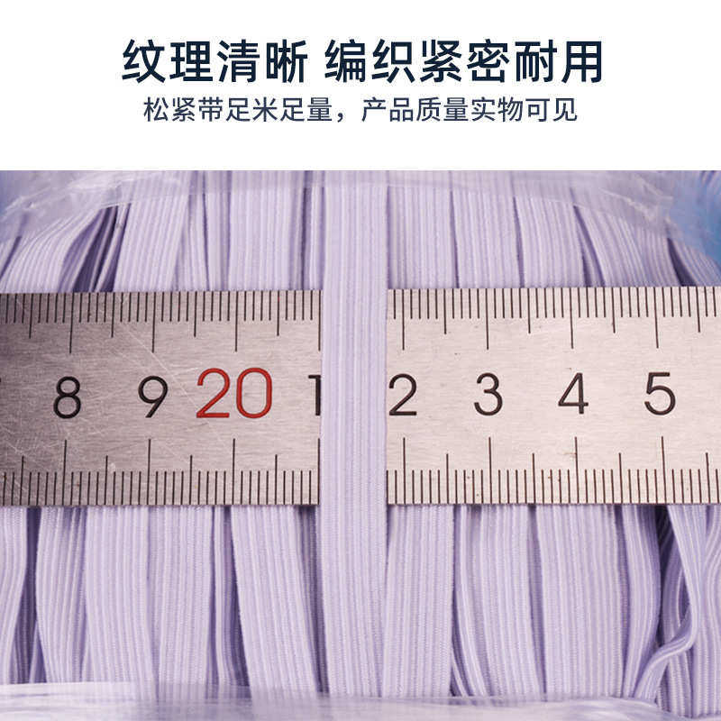 厂家松紧带批发丙纶走马带TPU高弹力乳胶丝黑白松紧带服装裤腰带,居家布艺,松紧带,淘宝优惠券,粉丝福利购,淘宝优惠卷