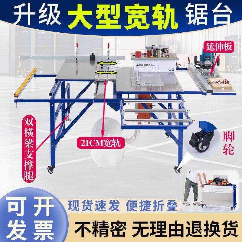 木工专用推台锯精密轨道静音无尘子母锯工作台多功能一体折叠锯台