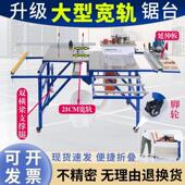 木工专用推台锯精密轨道静音无尘子母锯工作台多功能一体折叠锯台