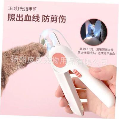 Pet Nail Clipper Scissors Dog Cat Toe Claw LED Light grinder