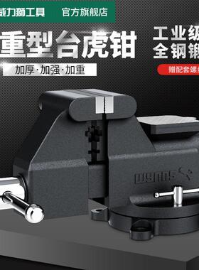 n威力狮Wyn’s重型台虎钳工41作台工业级夹钳功能万多向加台钳桌