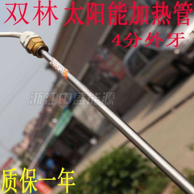 太阳能热水器电加热4分螺纹型1500W辅助电加热器 加热棒 赛顿
