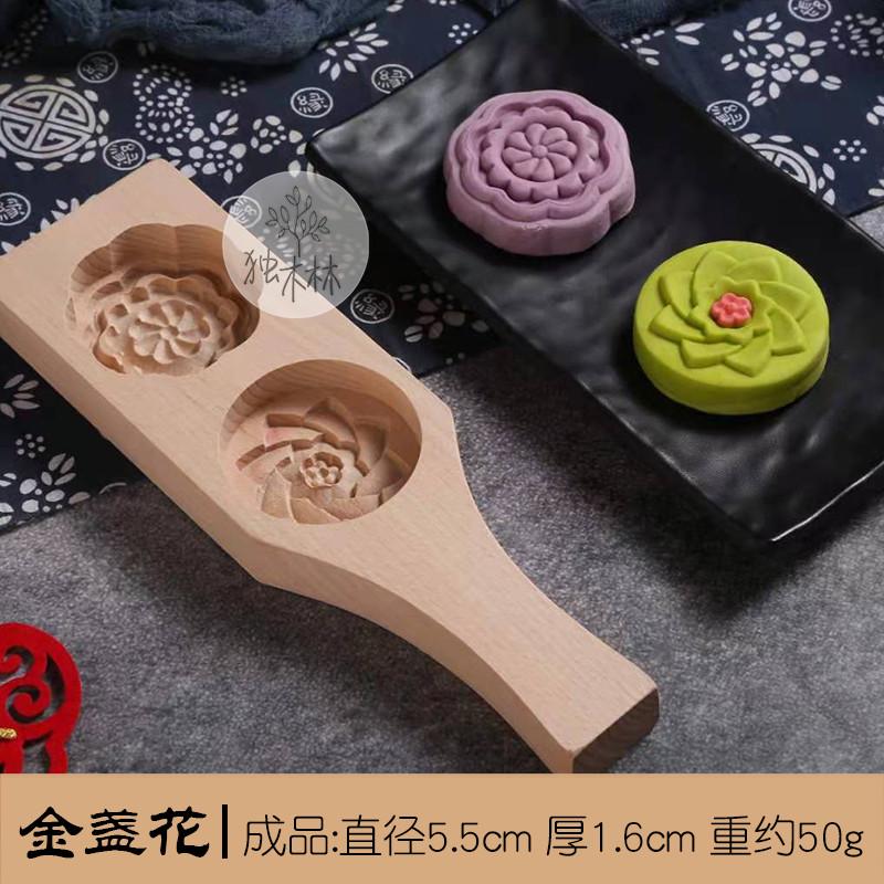 压面食模具花青传统木质牡丹烘培艾桃花花朵团月饼糕点果绿豆