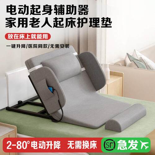 功匠严选电动老人起背器家用卧床自动升降床垫护理起床辅助起身器