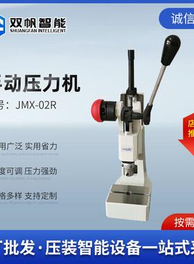 双帆智能JMX-02R气动冲床压力机单柱气压机压力12KN智能气动冲床