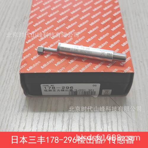 粗糙度仪SJ-210/220/310标准检出器粗糙度测针 粗糙度测头178-296