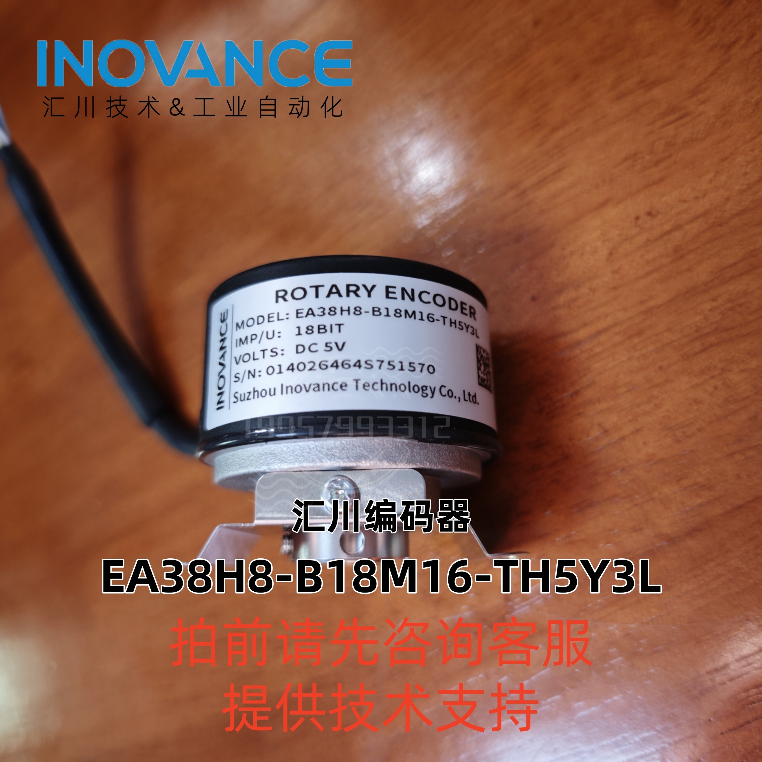 汇川伺服电机编码器EA38H8-B18M16-TH5Y3L