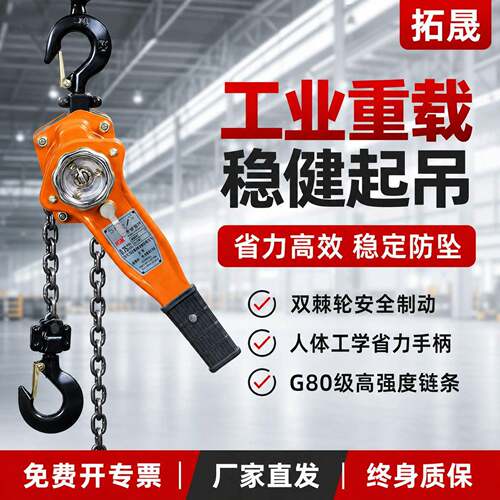 手扳葫芦手拉紧线器0.75T9T1.5米米6米手动倒链手摇牵引吊葫芦