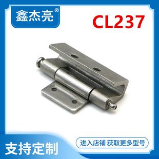 不锈钢动力柜控制箱配电箱铰链CL237配电柜合页合金内置暗装铰链