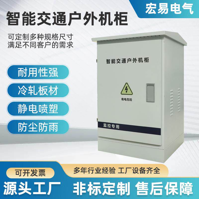 机柜防雨不锈钢壁挂网络柜监控通信机箱防水配电箱弱电柜定制加工
