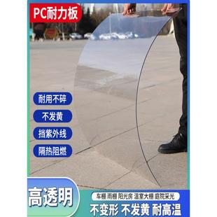 Pc耐力板透明塑料板雨棚阳光屋屋顶阳光板阳台屋檐遮阳板挡风透光