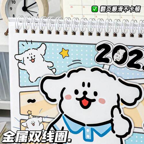 台历2025年新款桌面日历线条小狗办公室创意摆件每天一页计画本万