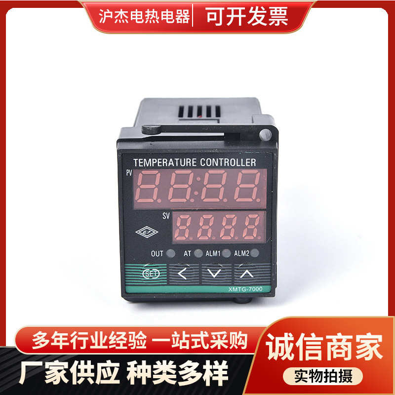 XMTG-7000智能数字显示仪温控器 智能显示调节仪数显智能温控仪表