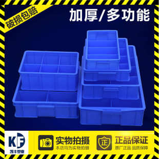 件螺丝盒分类盒 加厚零件盒塑料盒子分格箱多格收纳盒五金工具箱元