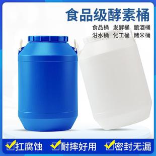 25L50L加厚大口密封酵素发酵圆桶带盖胶桶新塑料桶化工桶涂料桶