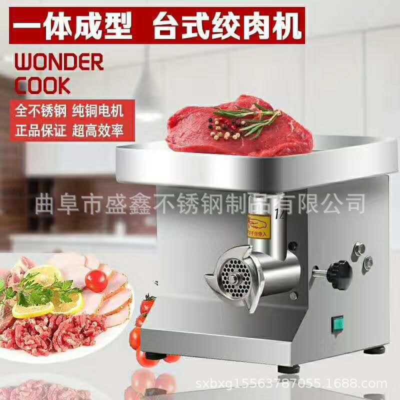不锈钢多用绞肉一机大功率电动碎肉机单电双电机绞肉灌肠机