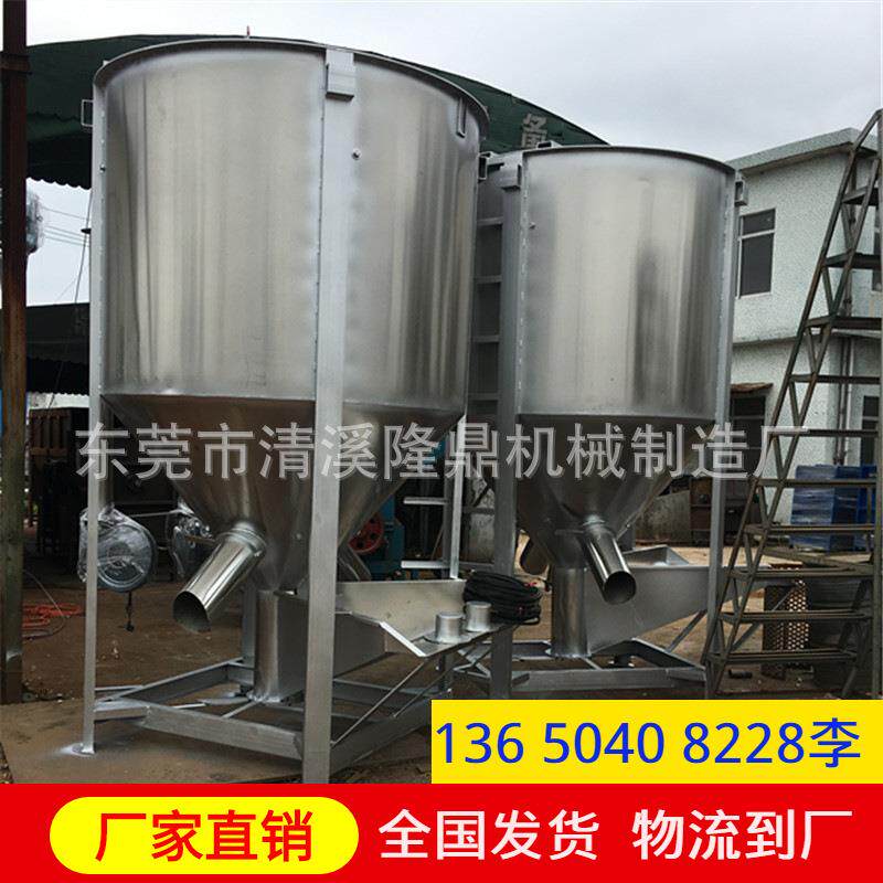 500L立式加热干燥搅拌机 1000L不锈钢304速拌料桶 大型储料