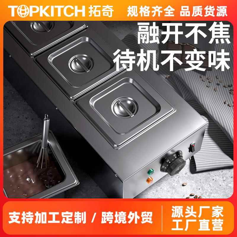 巧克力融化锅商用融化机融化炉隔水加热融化巧克力熔炉机器