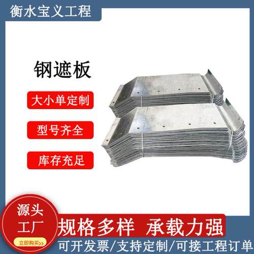 伸缩缝钢锌遮板宝义梁防撞墙护栏镀钢锈遮板伸缩缝处不钢挡板伸桥