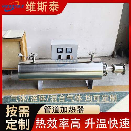 管道加热器空气加热器液体加热器气体液体氮气电加热器智能控温