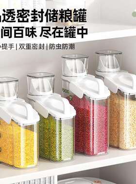 厨防密房米桶家用虫潮封面63粉储存罐大米粮食容器五谷防杂粮收纳