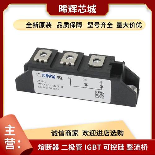 MDD312-12N1 MDD312-14N1 功率二极管电子元器件 库存充足