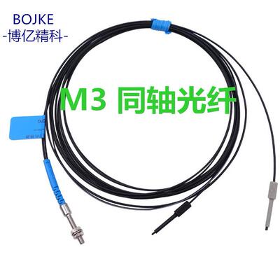 BOJKE高精度M3同轴多芯反射光纤PRC3Y10 PRC3Y10I PRC3Y10S带凸针