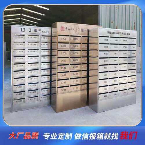 小区信报箱不锈钢小区多门落地镶嵌信报箱室外雨棚信箱智能信包箱
