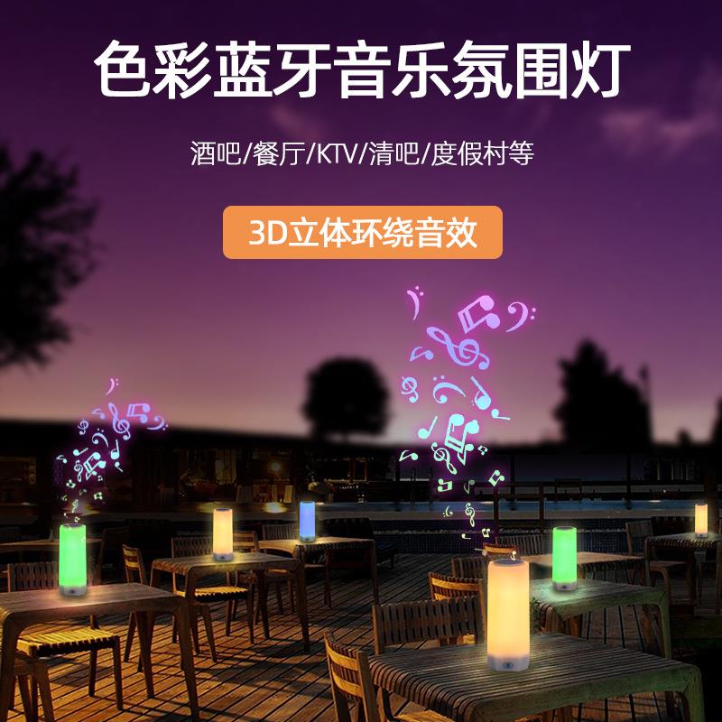 led音乐火焰气氛灯户外野营家用餐吧台灯氛围灯动态仿真火焰夜灯